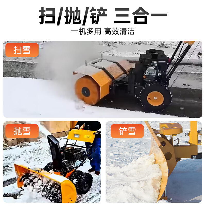 榮事達(dá)手推式掃雪機(jī)小型除雪掃雪車RS-SX80